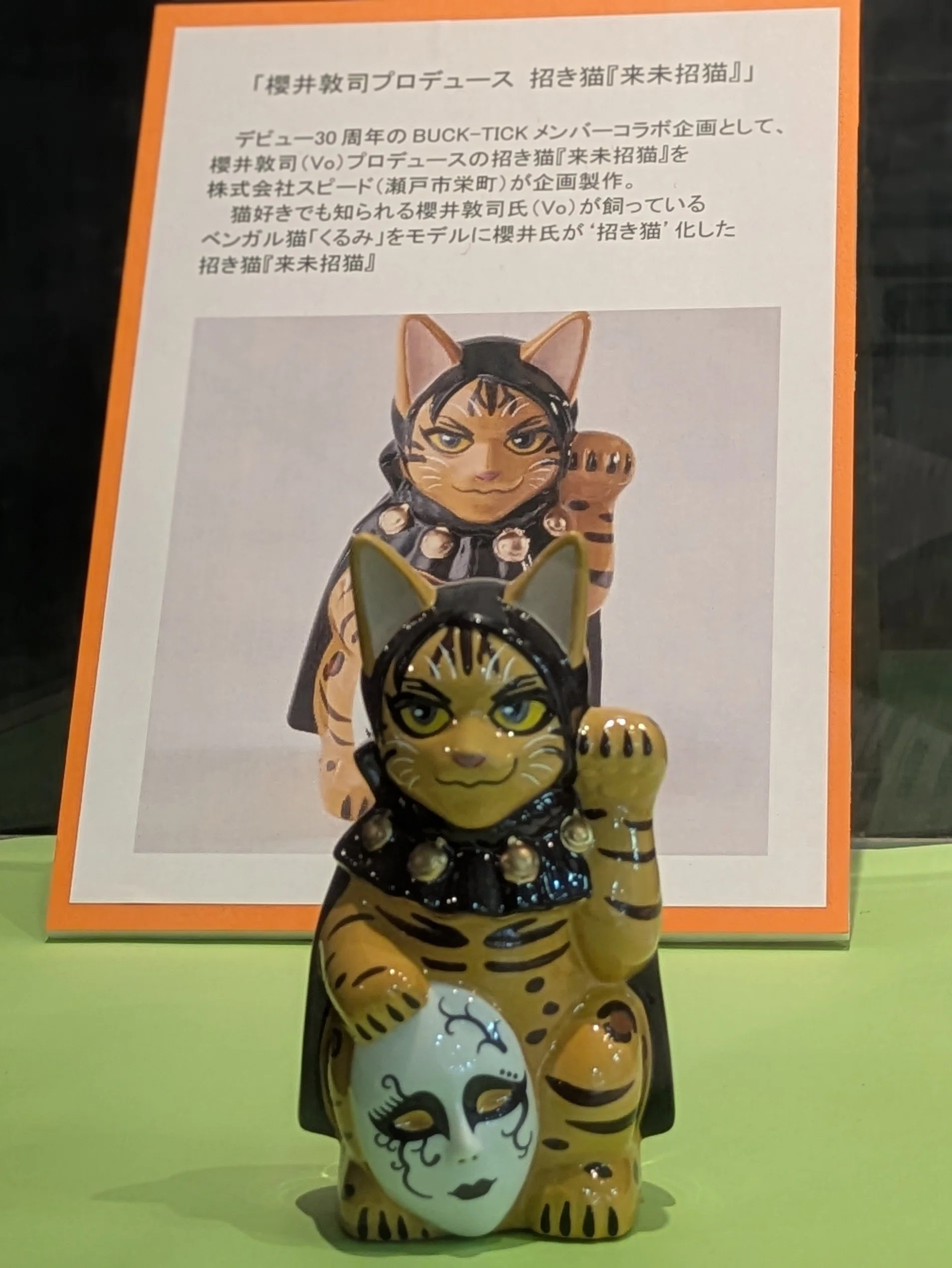 セト・ノベルティ、ミニギャラリー：ノベルティ・こども創造館