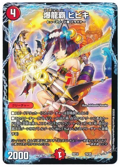 アドバンス最高火力】赤単龍世界ドラグナー【ハッキャ殿堂しろ】｜ゆーと