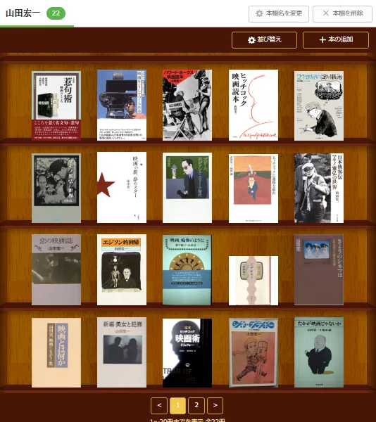 山田宏一（1938.9.13- ）『ハワード・ホークス映画読本』国書刊行会