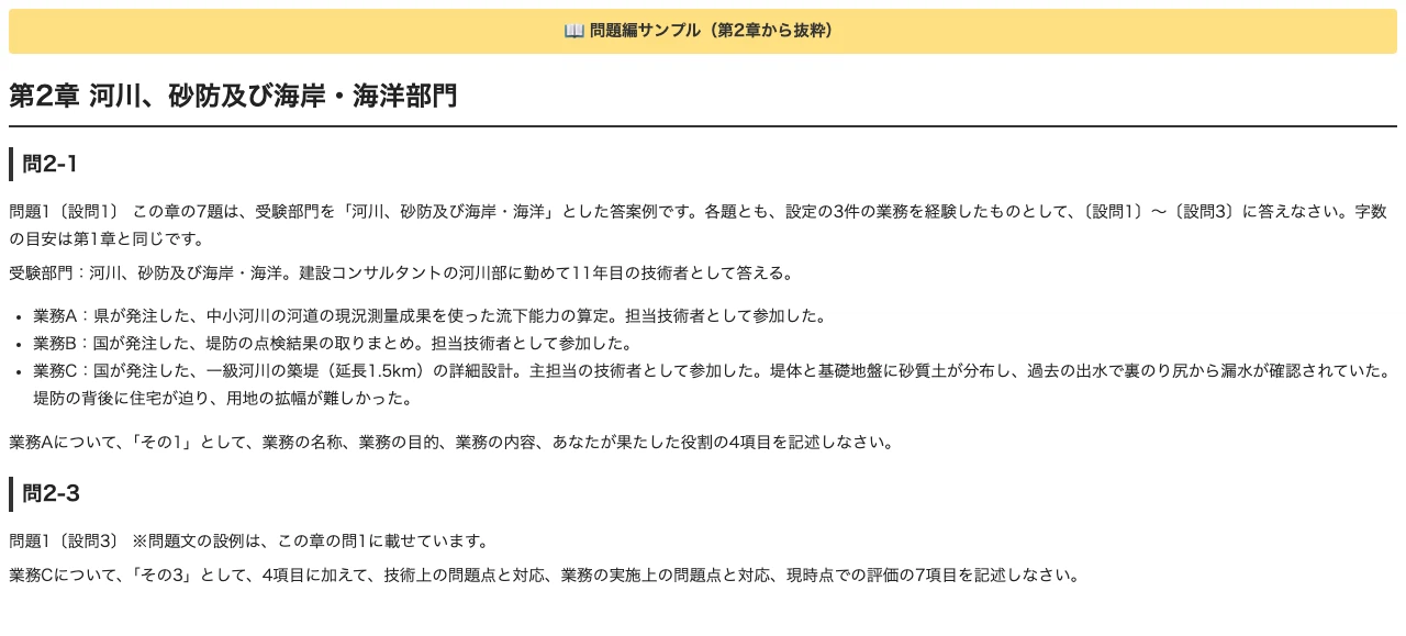 Civil Engineering Key Notes [RCCM (Registered Civil Engineering Consulting Manager) Problem I ...