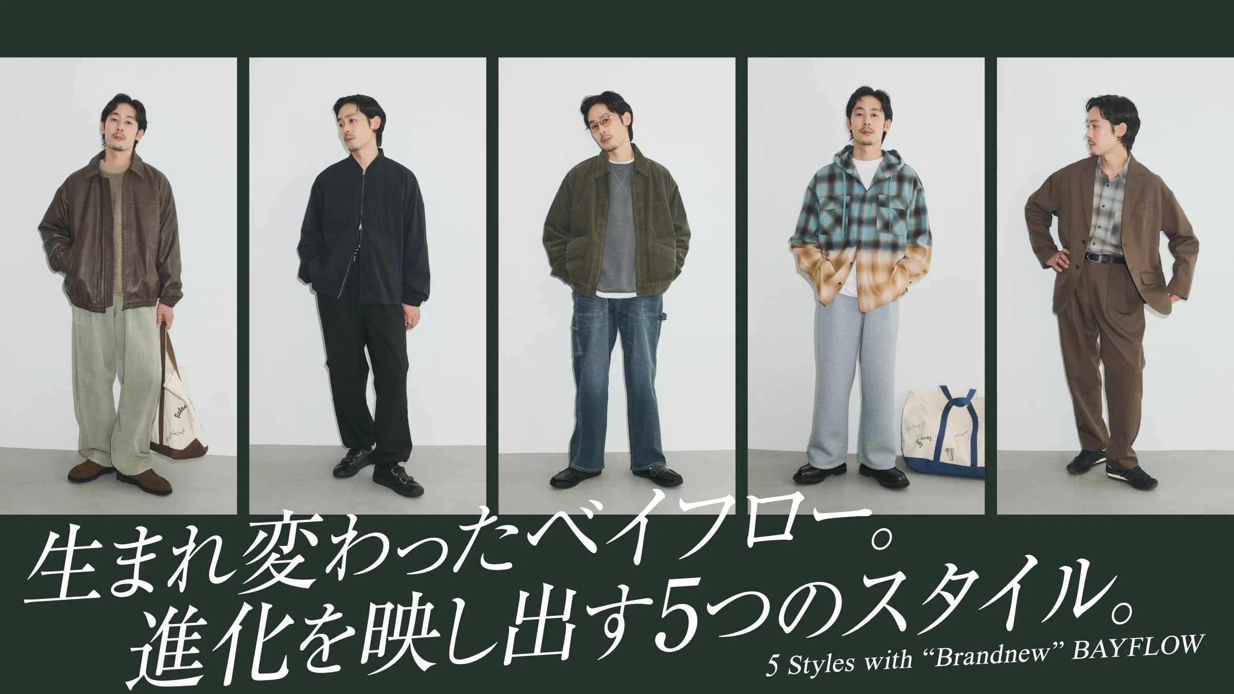 30代メンズ春服2026年最新！若作りと地味見えを避ける定番着回しと清潔感の正体を徹底解説(00)