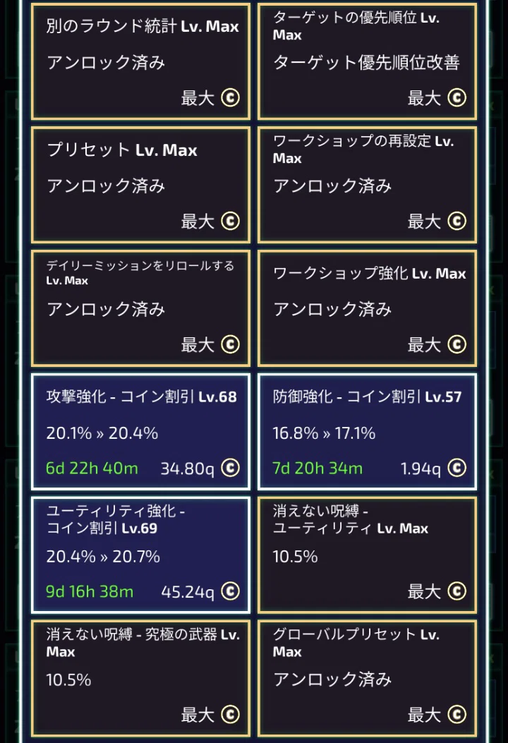 The Tower攻略22｜タワー記録｜2026.9【10/4更新】｜hiro29