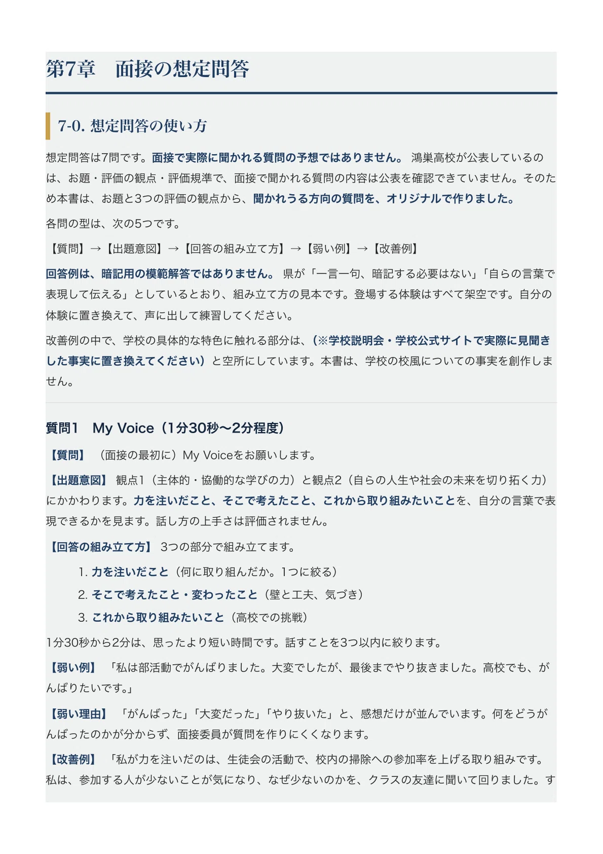 Testing Feedback Report Example 【Saitama Prefectural Konosu High School】High School Entrance Exam ...
