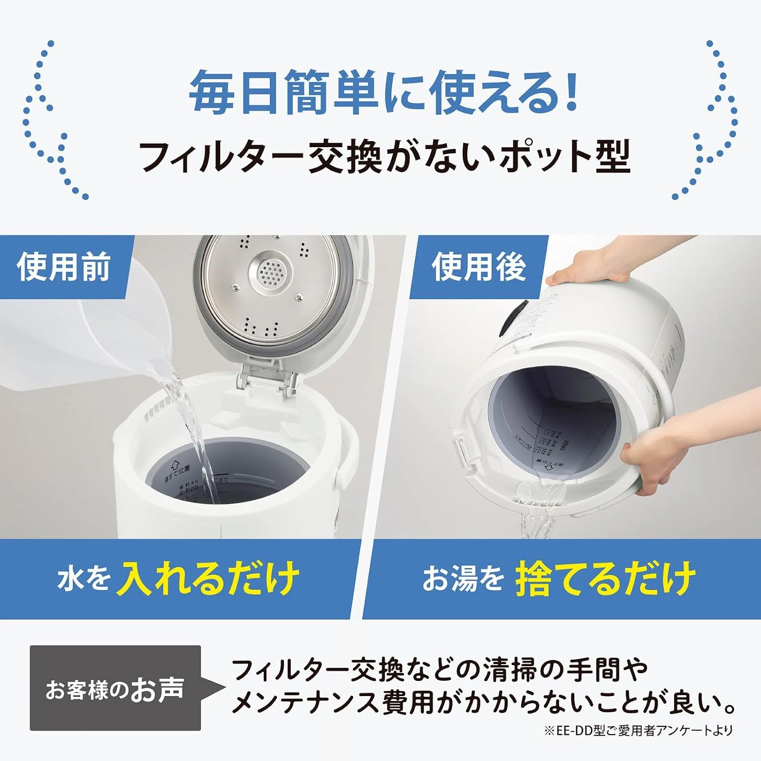 ガチレビュー】象印マホービン 加湿器 1.8L 寝室にも使える