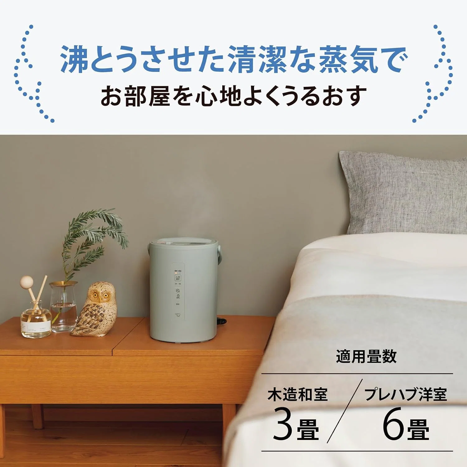 ガチレビュー】象印マホービン 加湿器 1.8L 寝室にも使える