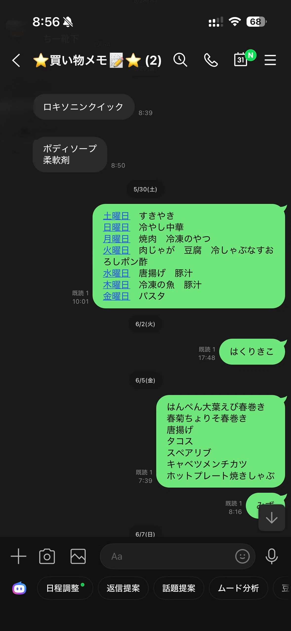 From Starting to Submitting a Couple's Menu Sharing App in 2 Weeks ...
