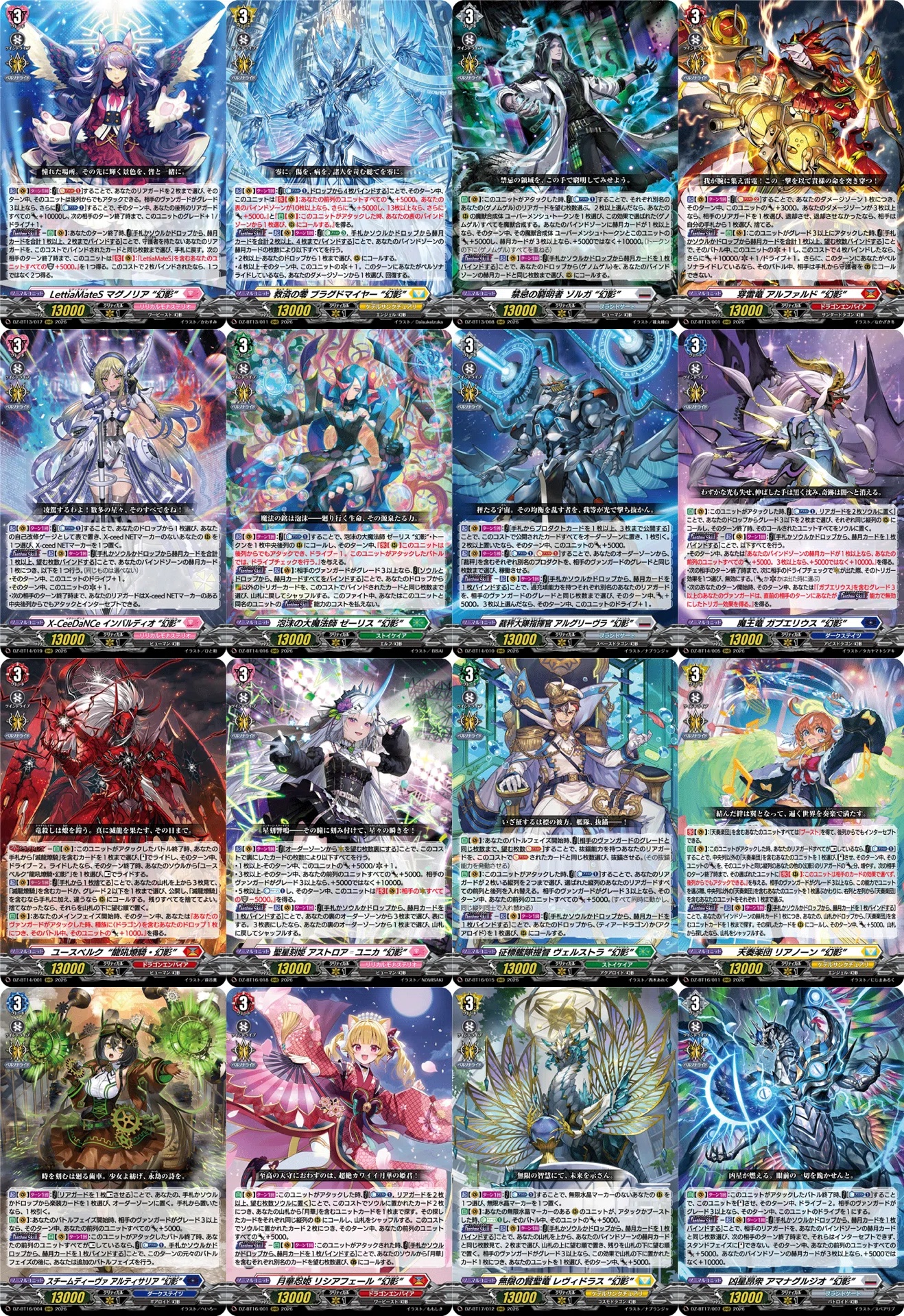 どこヴァン】赫月の大魔法師ゼーリス