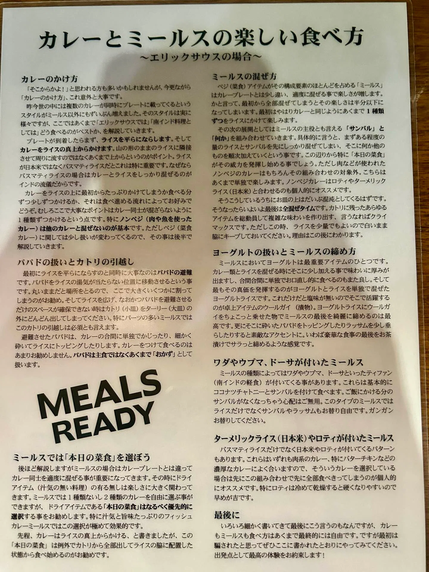 [Eric South] Yogurt, how thoughtful of you.｜じぇいかわ