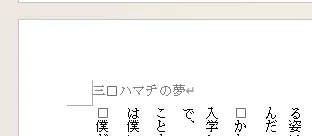 How to automatically display chapter titles in Word headers｜徒然なるもじゃこ