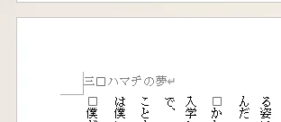 Chapter Header Fonts How to automatically display chapter titles in Word headers|徒然なるもじゃこ