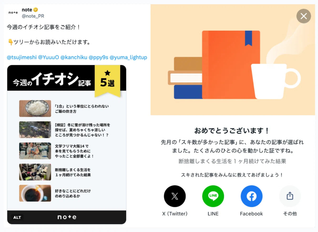 30代女の1ヶ月鬼断捨離して、捨てたもの5選と絶対に手放さなかったもの