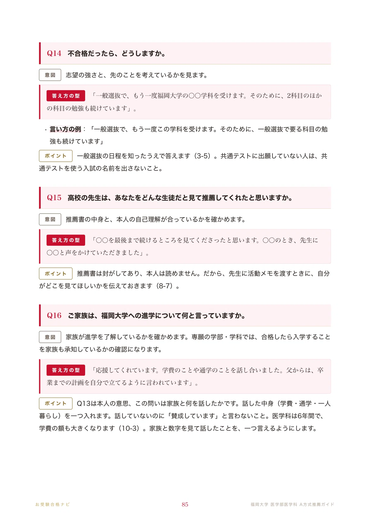 [Fukuoka University, School of Medicine, Department of Medicine] Public ...