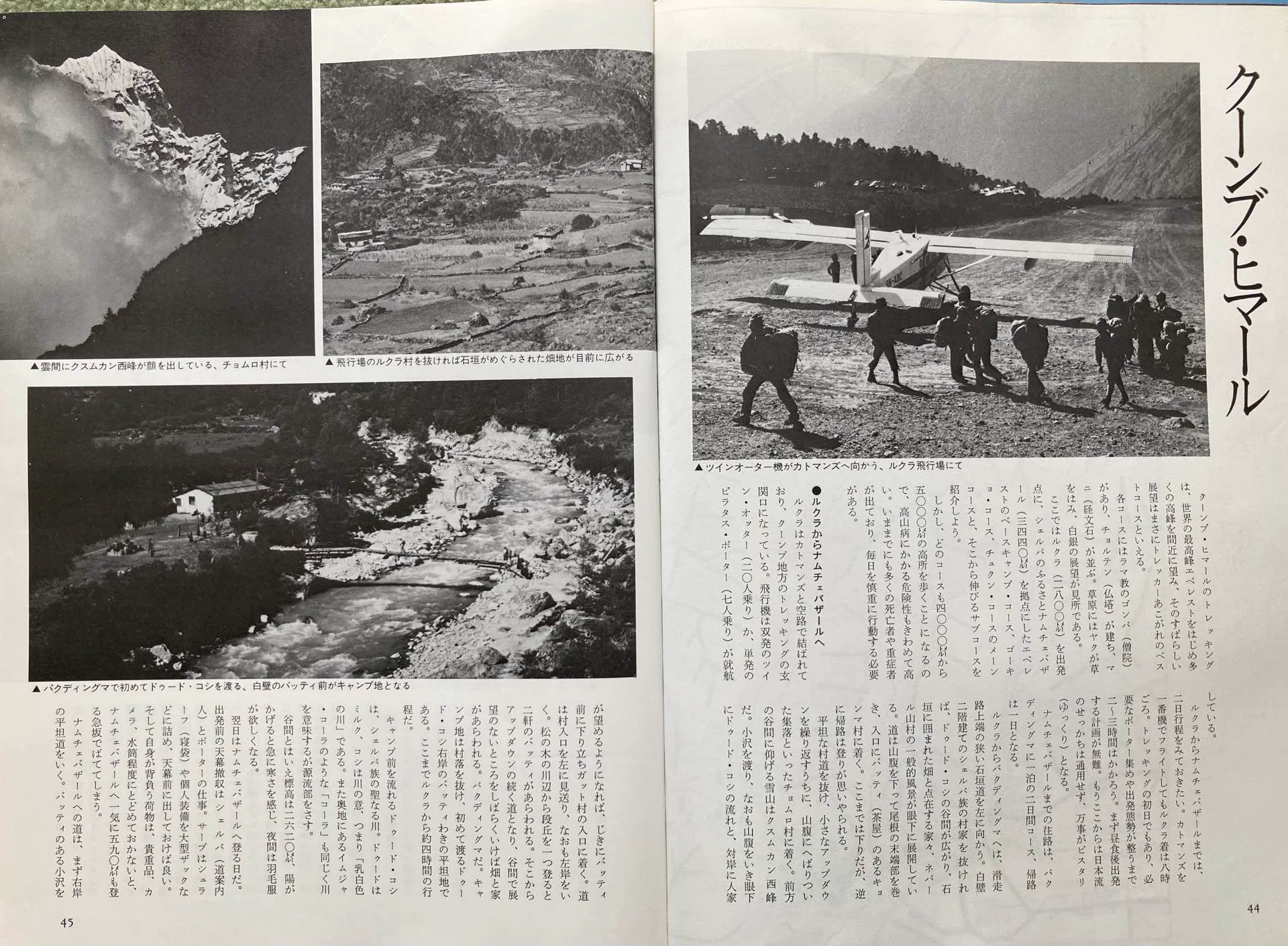 43年後の待ってろよ、エベレスト⑱呼ばれたのが43年後だっただけかも