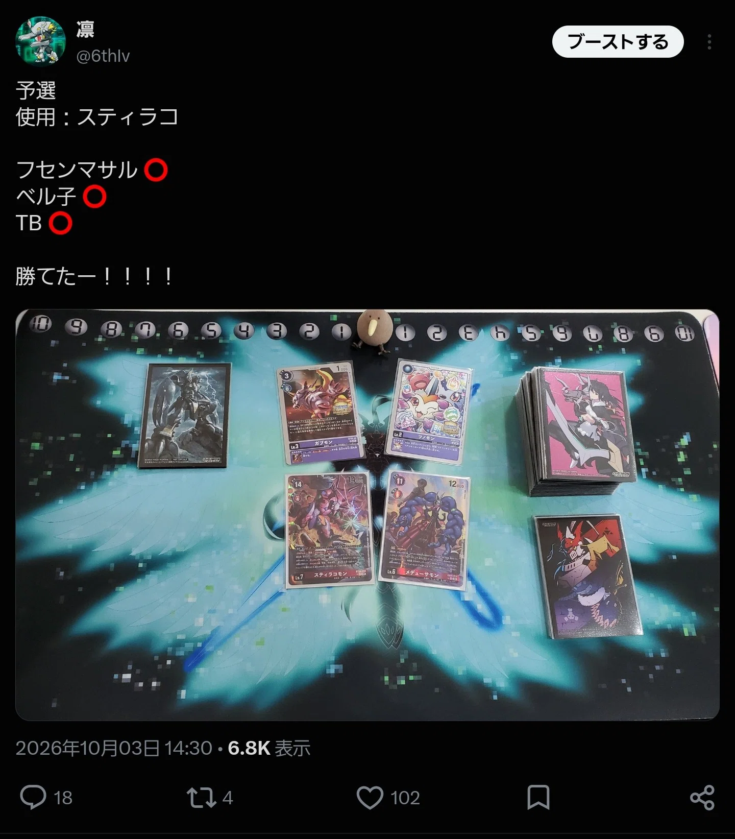 デジカ】スティラコモン【デッキレシピ】｜凛