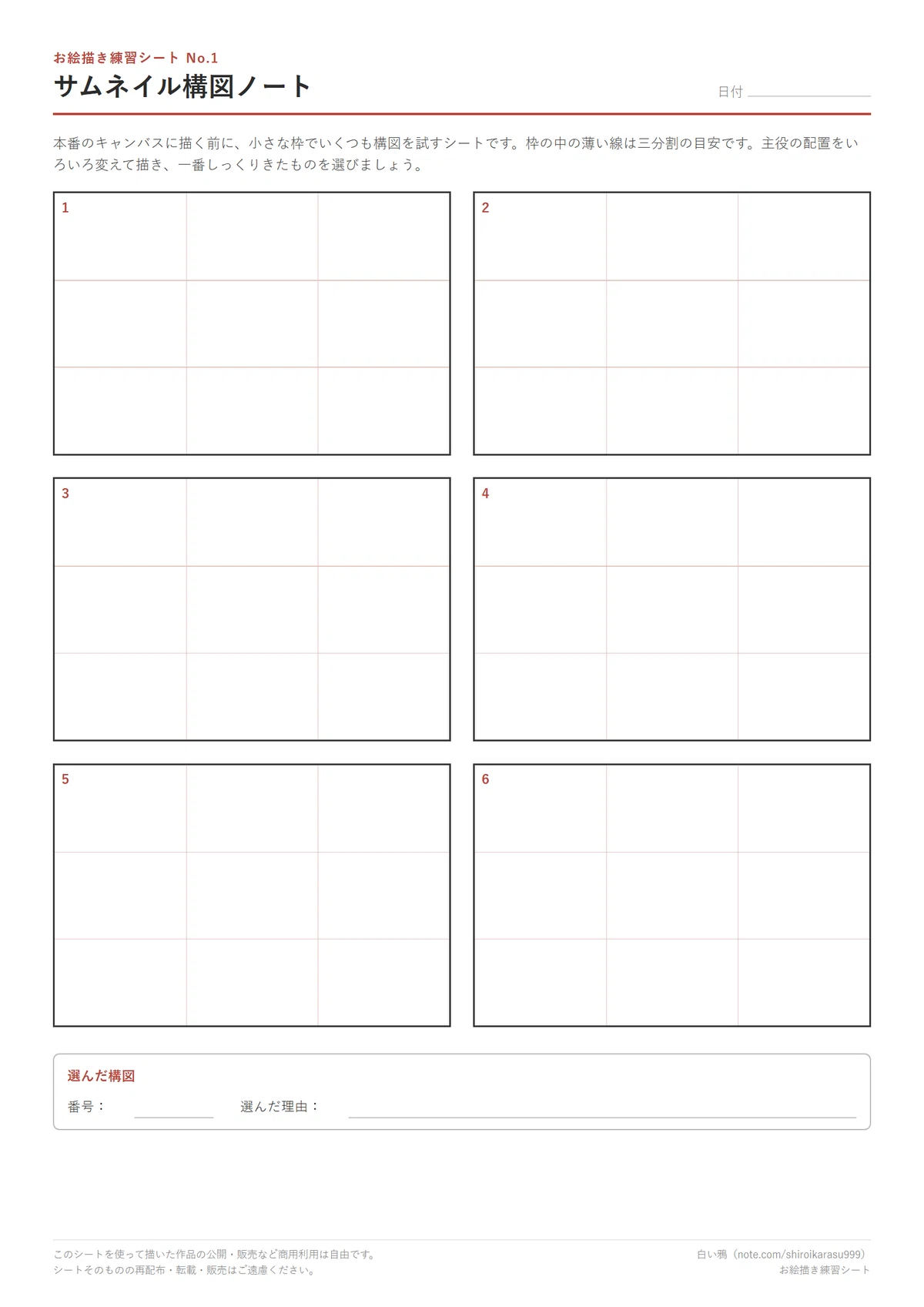 [Free Distribution] 5-Sheet Drawing Practice Set | Just Print and Draw ...