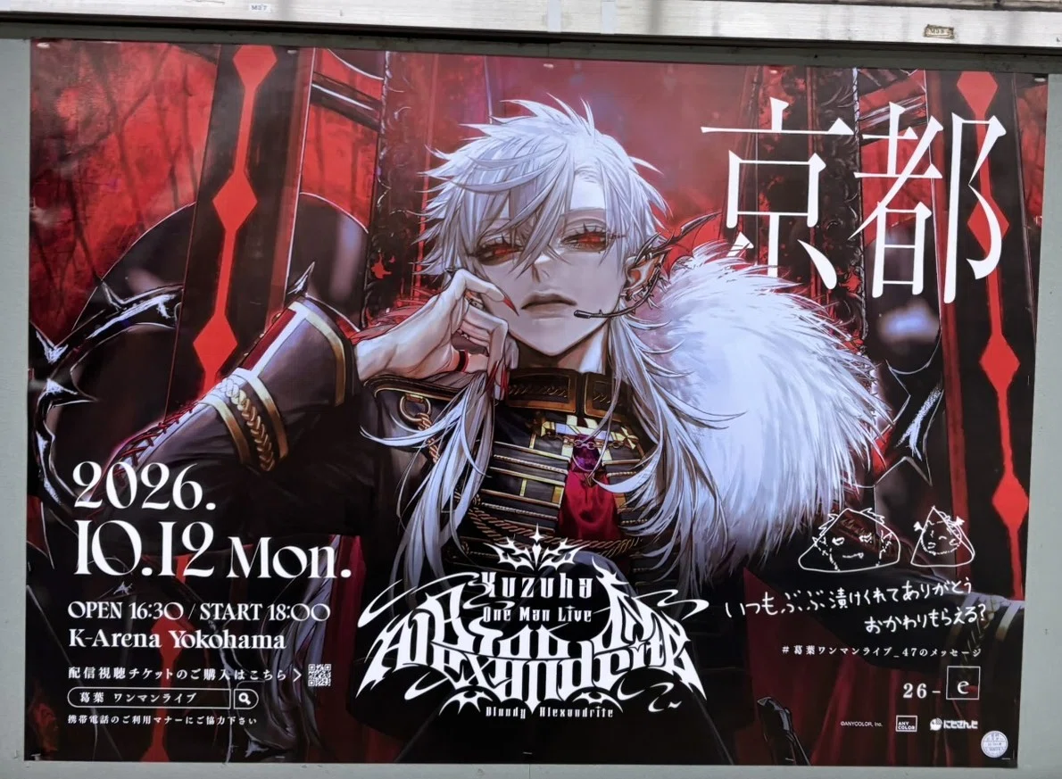 葛葉ワンマンライブ全国広告まとめ🎲｜午睡