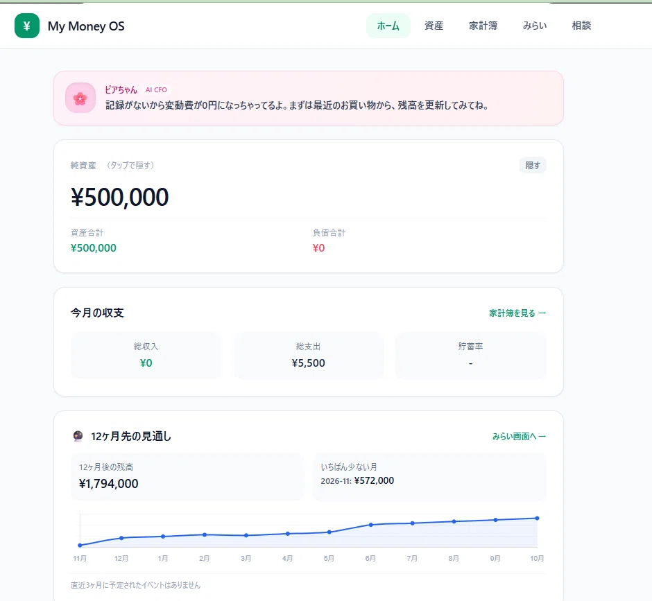 [Includes Prompt & Design Document] How to Build 'My Money OS', Your ...