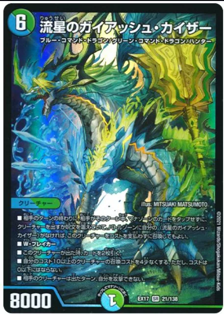 Ana-Color Student Council Compendium ① Deck Introduction｜八十九龍