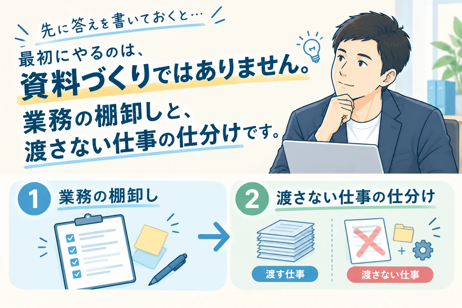 Hand Written Cheque Example Where to start with a resignation handover? What a manager checks first|野崎