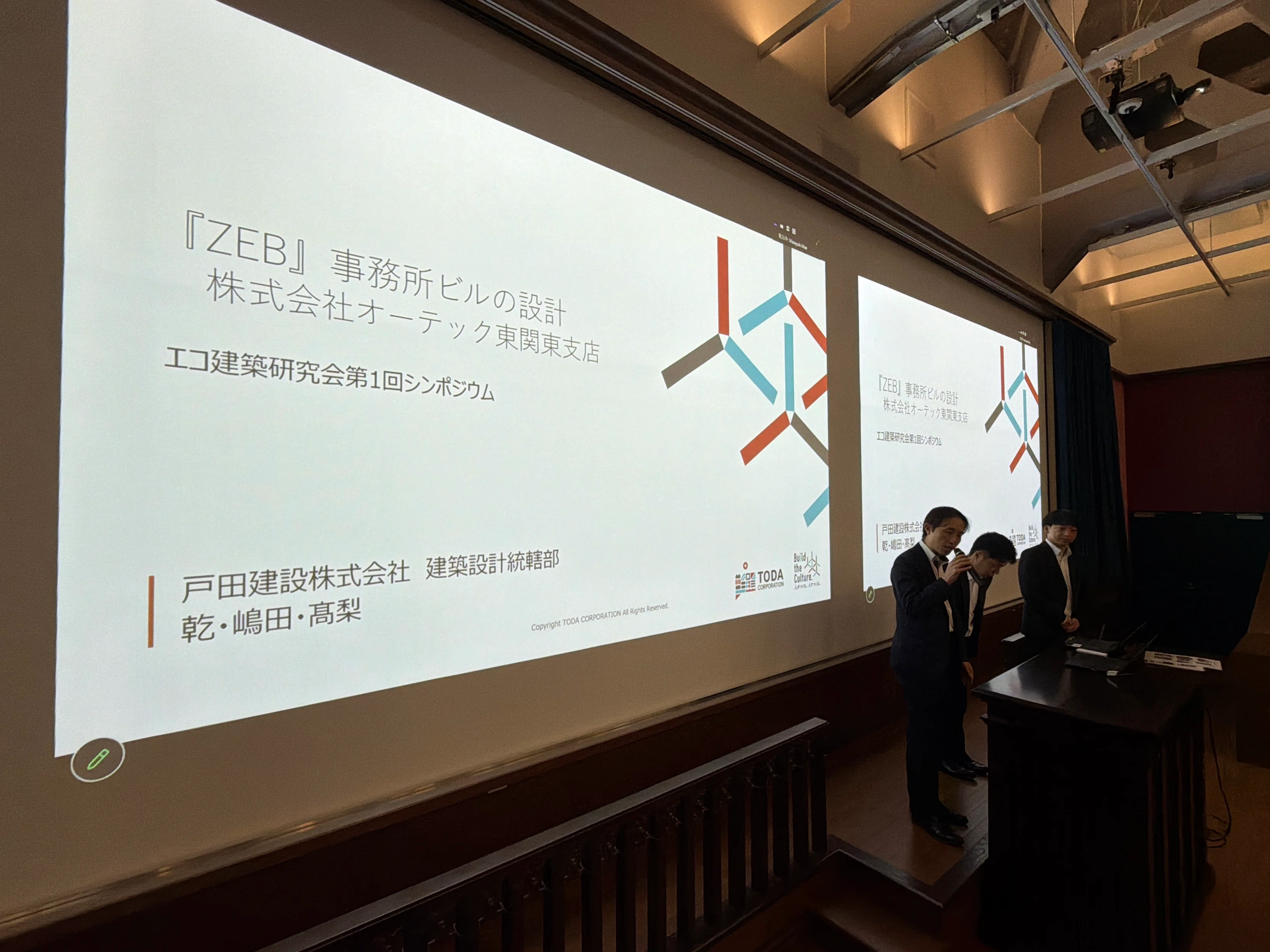 Report on the 1st Symposium of the Eco-Architecture Research ...