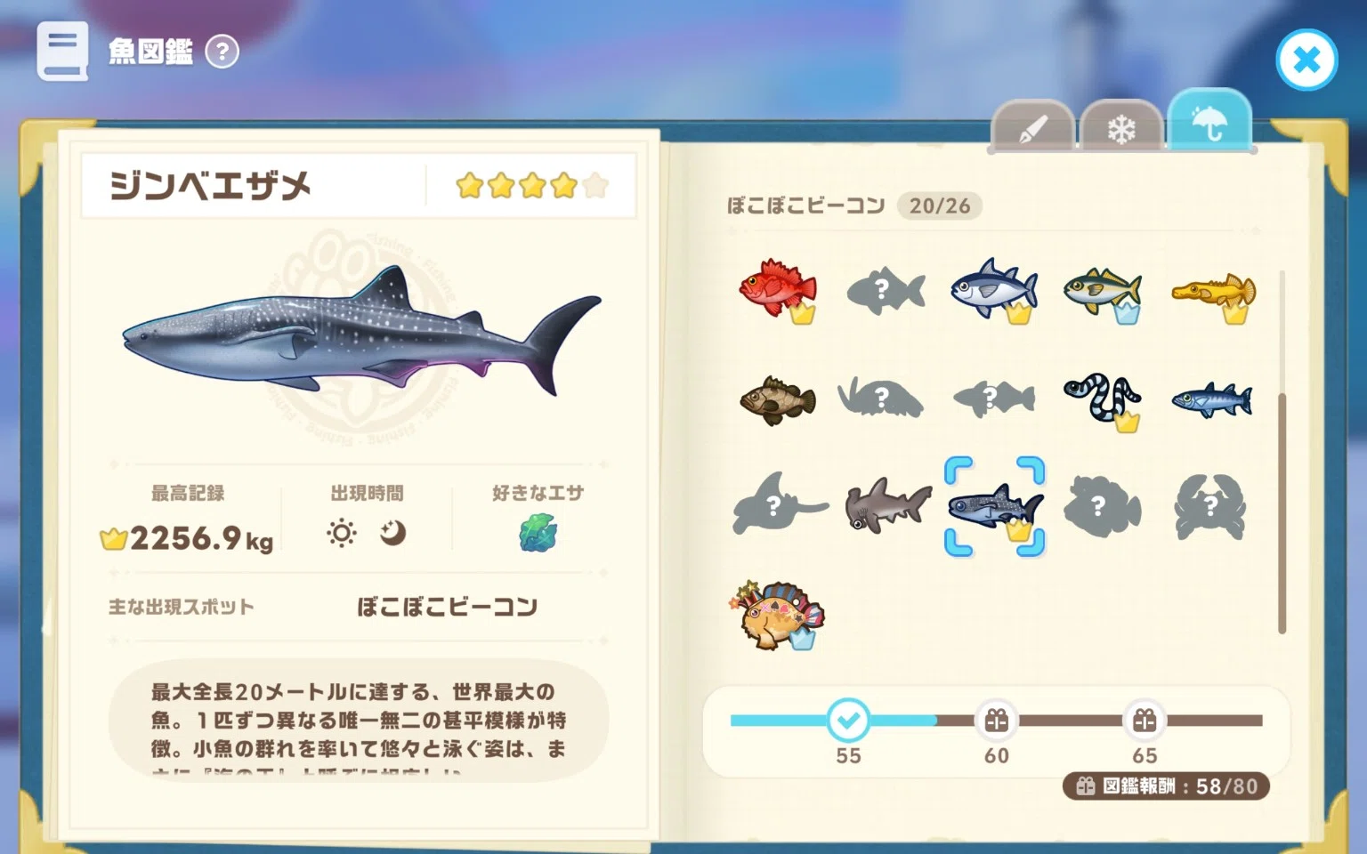 [Holodori] Fishing Guide | Complete 80-Fish Encyclopedia! Tips for Bait ...