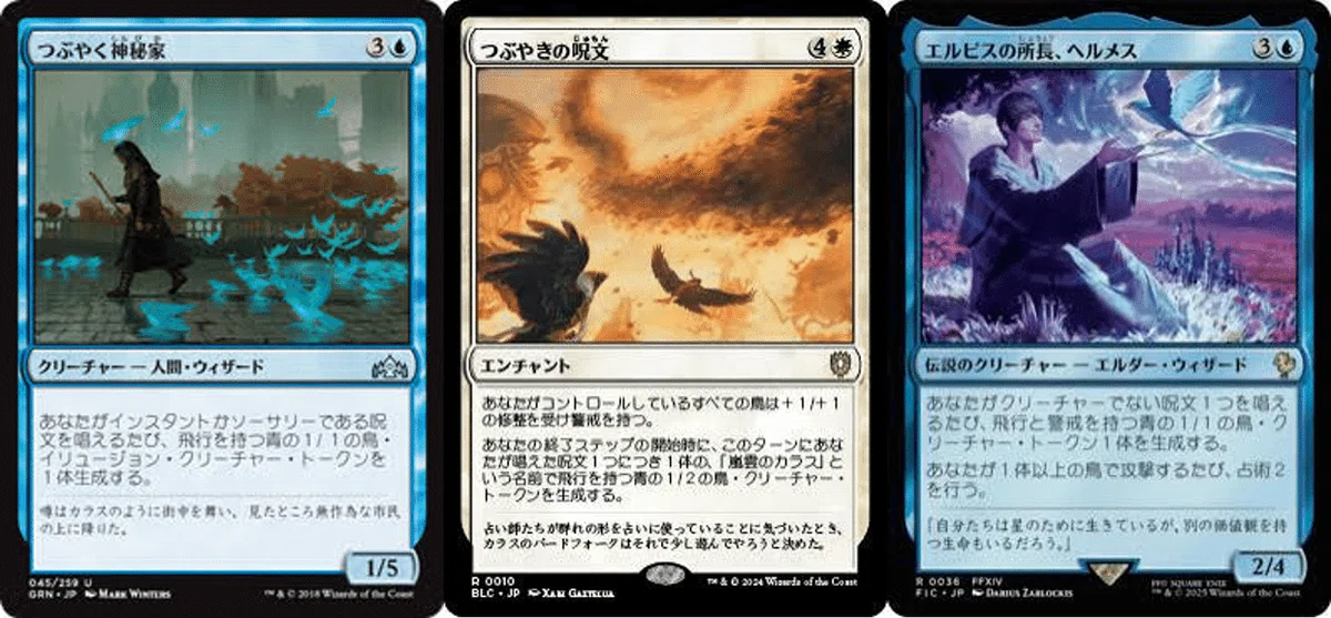 [Commander] Denryu, Fatehold Bird Tribal Axis Bracket 2｜ででんね
