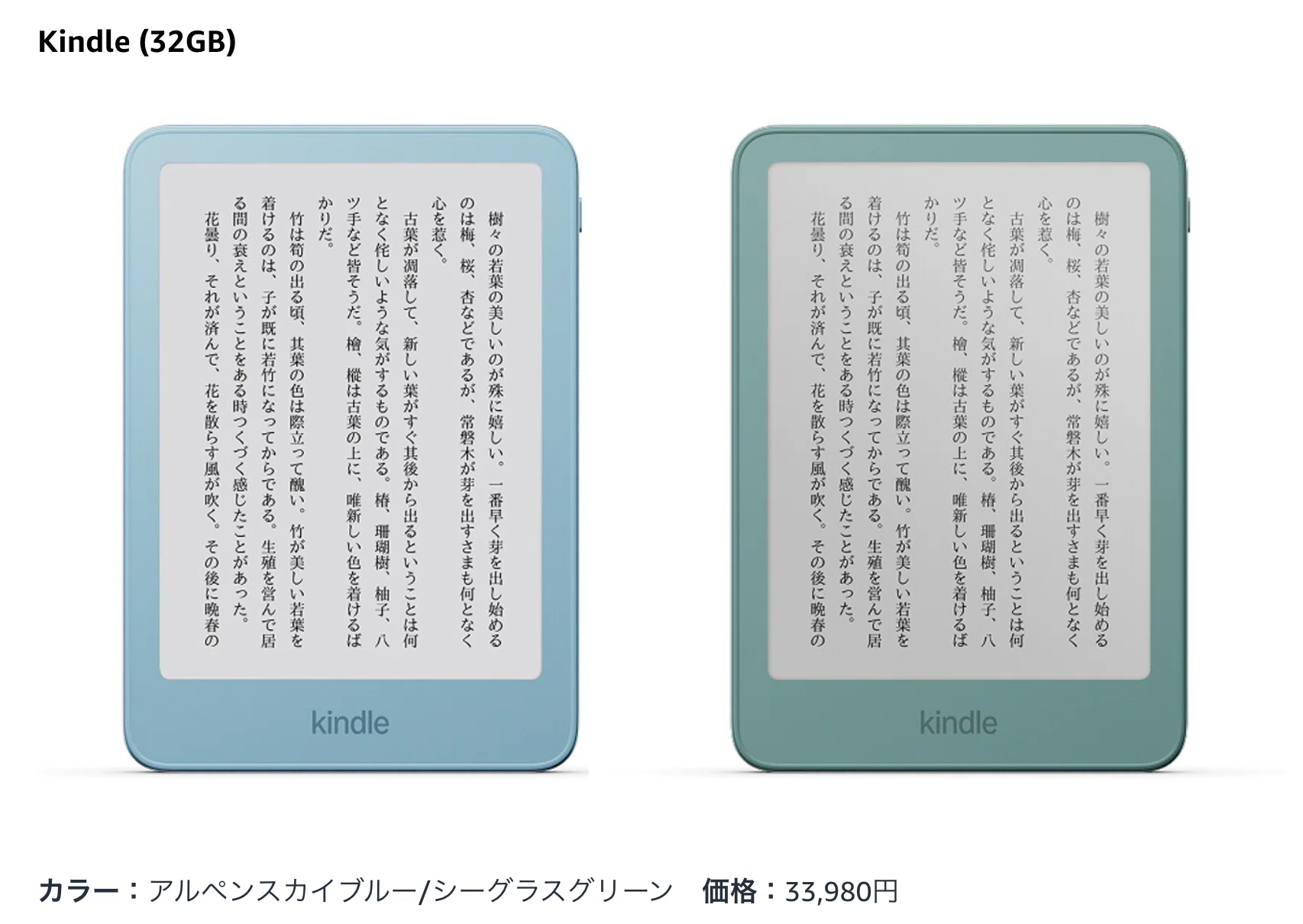 2026年新発売】Kindle端末が4シリーズ刷新！新アクセサリも大注目