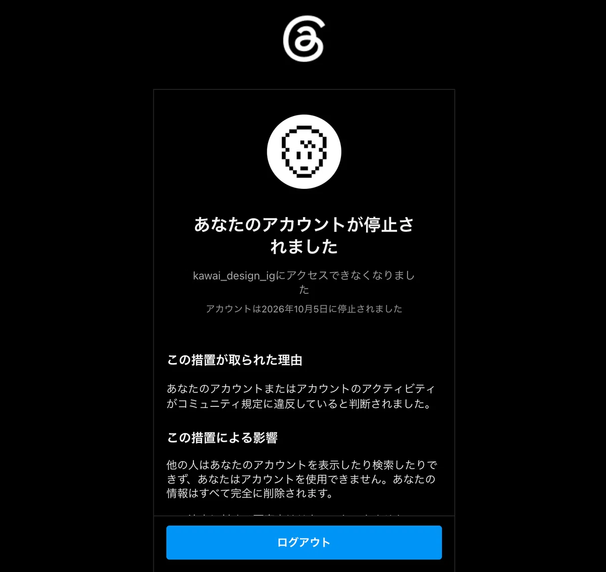失敗談】Threadsが永久凍結に。私がAIに任せていた「ある作業」｜KAWAI
