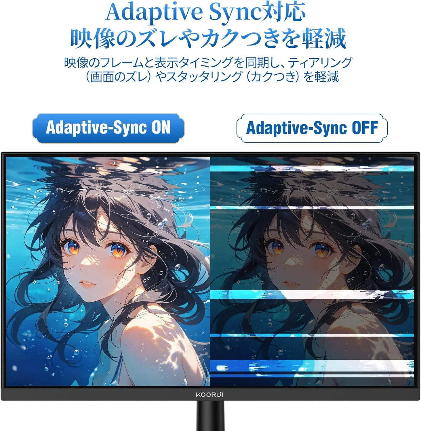 正直レビュー】KOORUI ゲーミングモニター 24インチ 180Hz G2412V