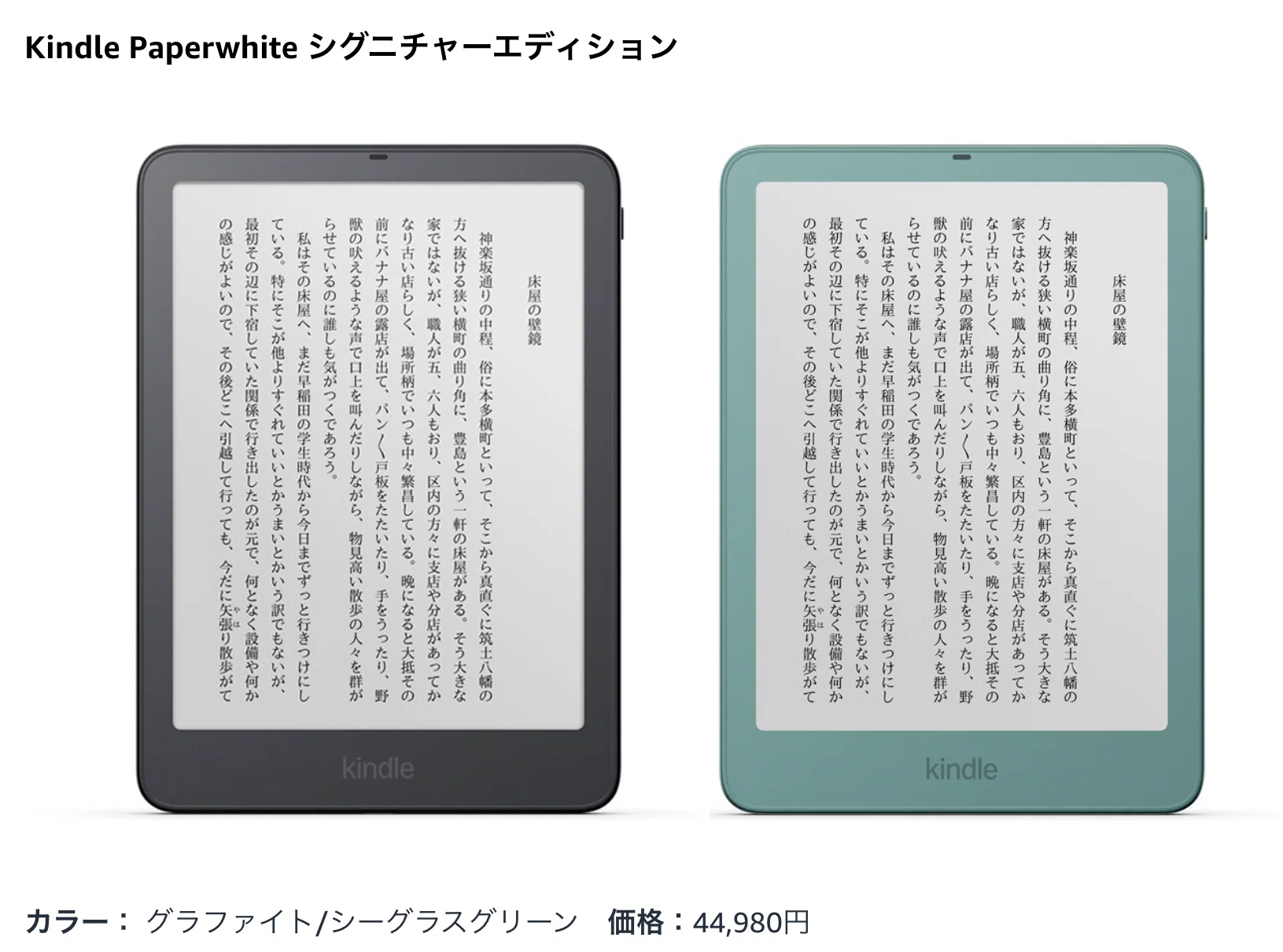 2026年新発売】Kindle端末が4シリーズ刷新！新アクセサリも大注目
