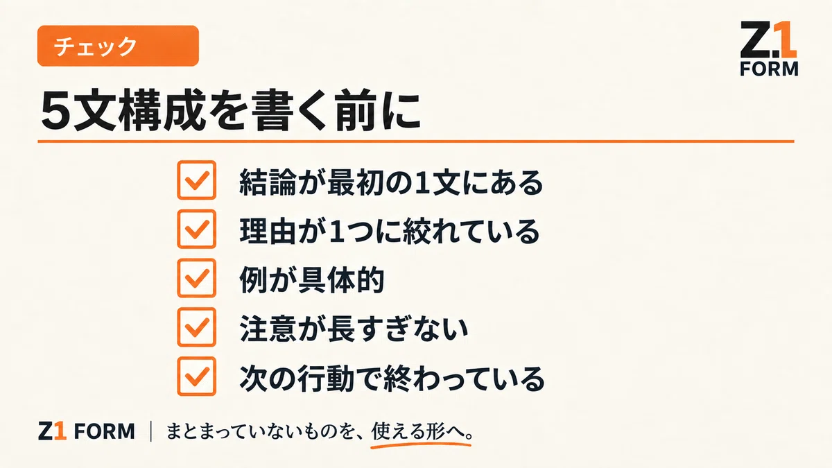 Point Form List Examples 5-Sentence Structure: Conclusion → Reason → Example → Caution → Next ...
