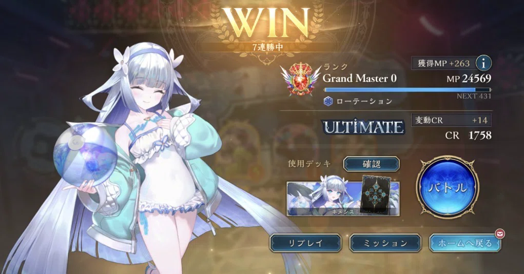 地頭によるカッスロ基礎ノート（勝率73%）｜ミホノブルボ