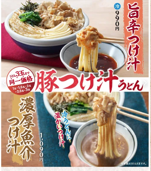 ストレスで、丸亀製麺うどん2玉食べる。会社辞めたい！｜鞠子