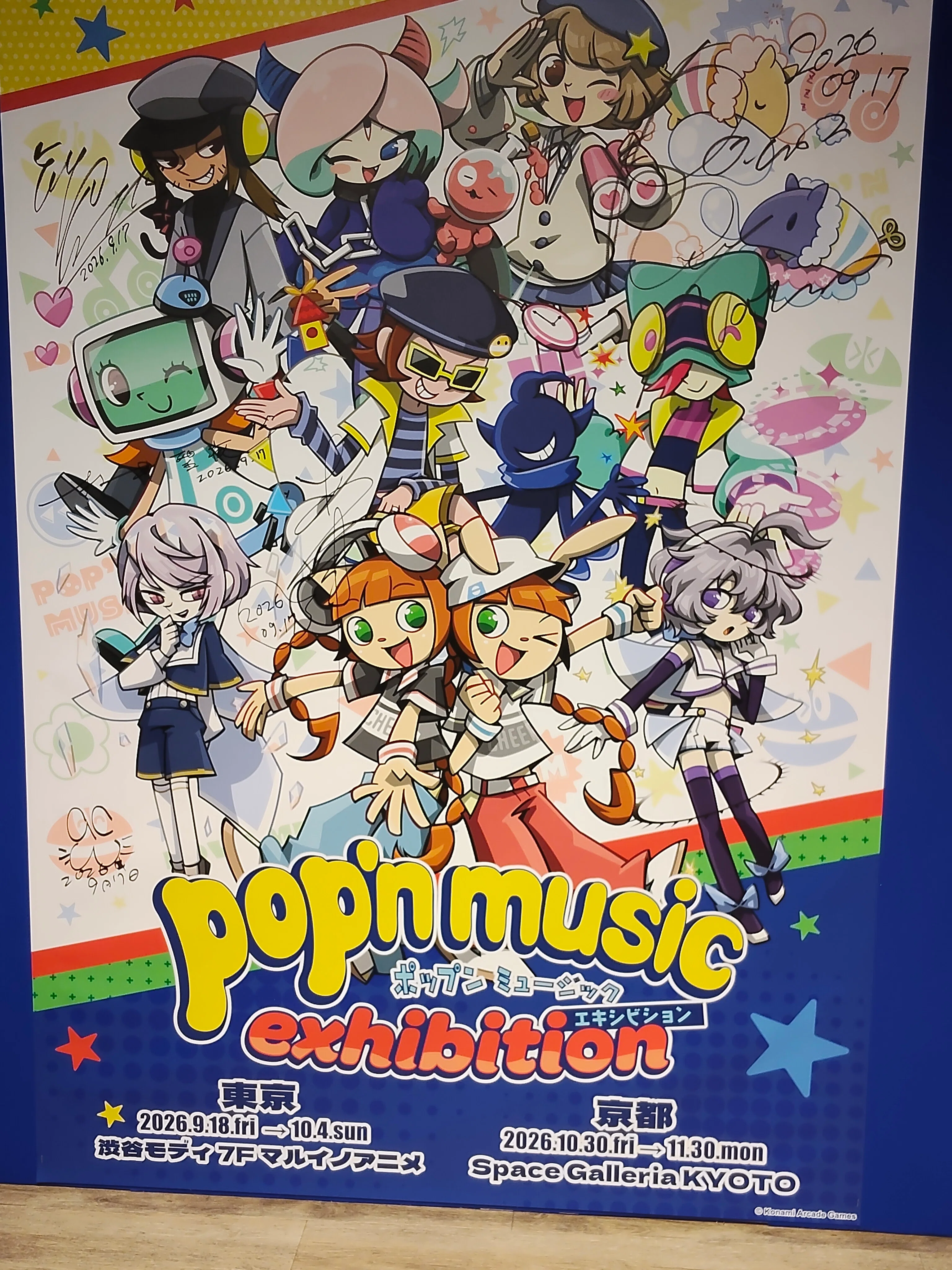 pop'n music PARTY♪ 販促用ポスター ゲーセン 東京のポップン展などへ行ってきたよ！！｜伊勢しずく（i_droppy）