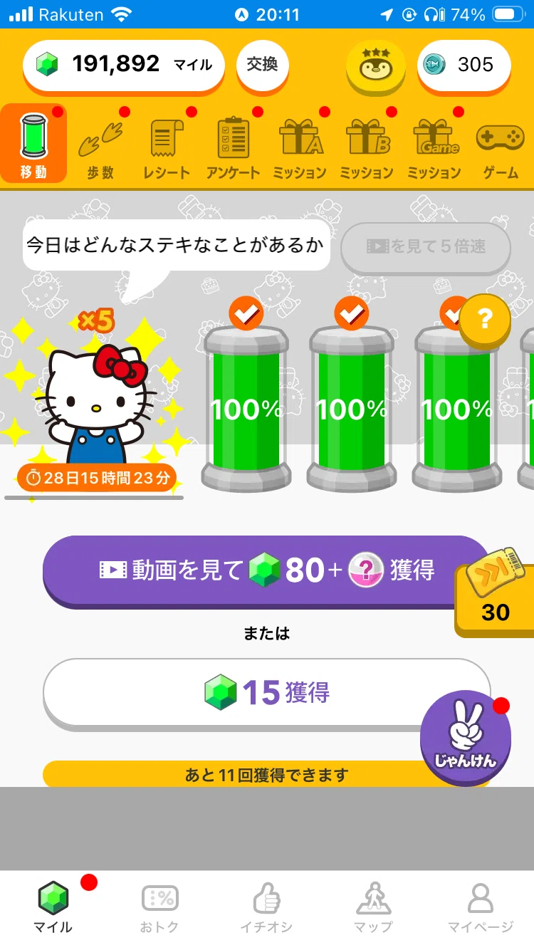 Enjoying Point Activities After Semi-Retirement 7 [Torima Reaches Gold ...