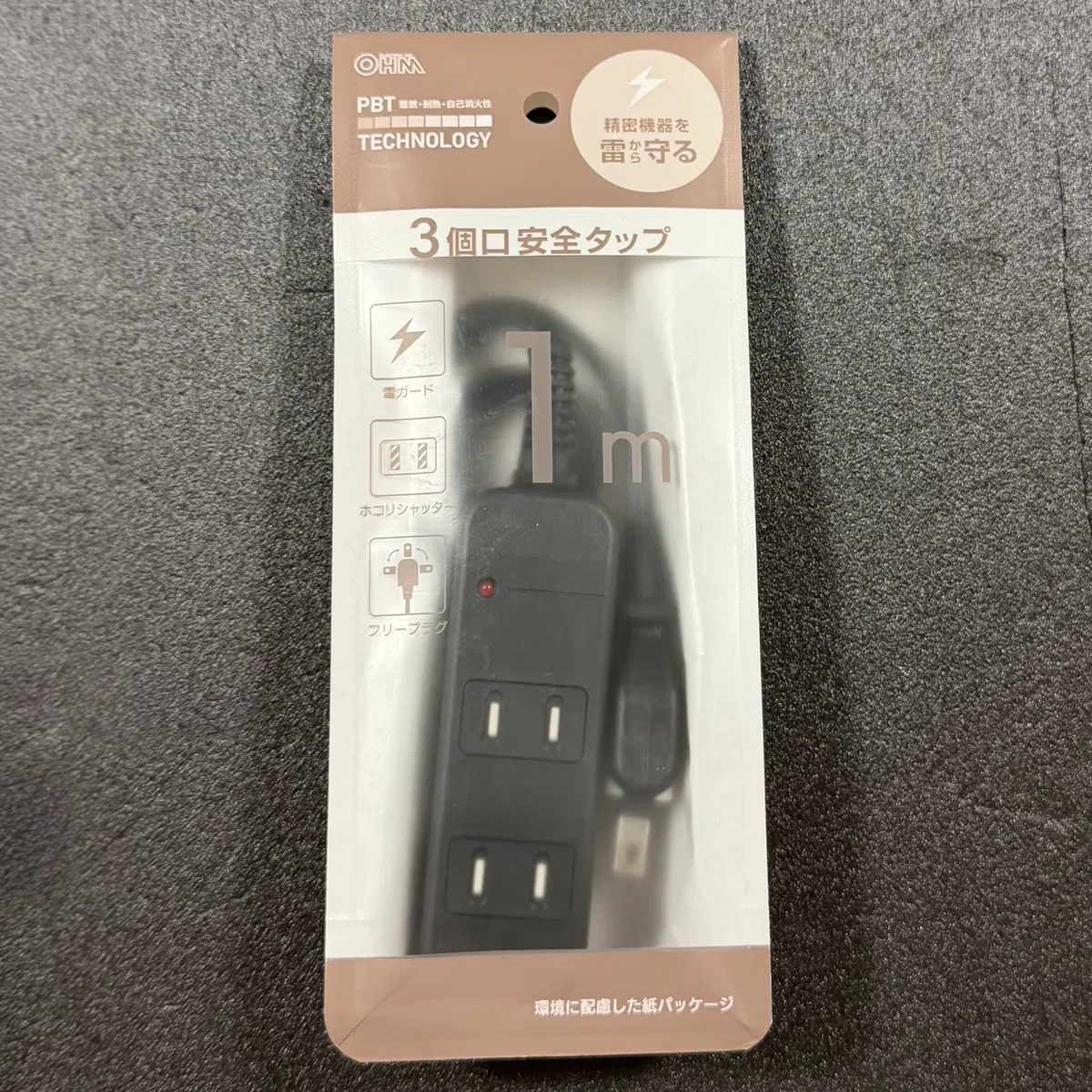 Store Shutter Guard How does the 770 yen surge protector and shutter-equipped power strip ...