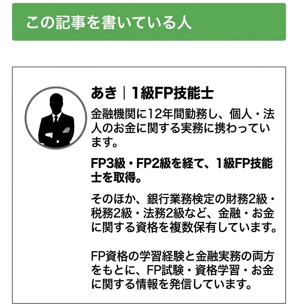 2026-2027年版】FP3級おすすめテキスト徹底比較9選｜FP1級技能士が独学