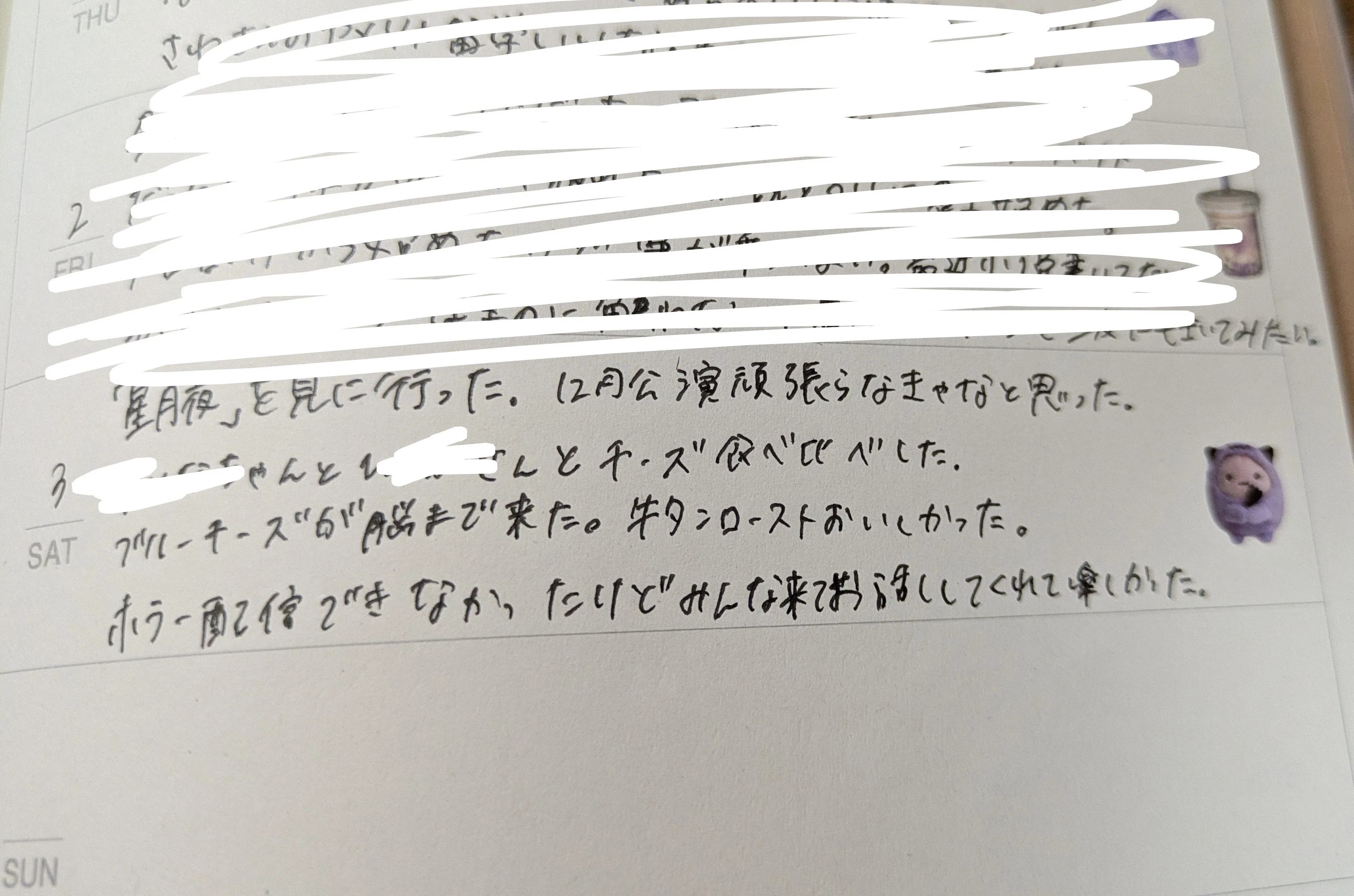 My Mind Note Routine｜柚木 奏乃 (ゆずき その)