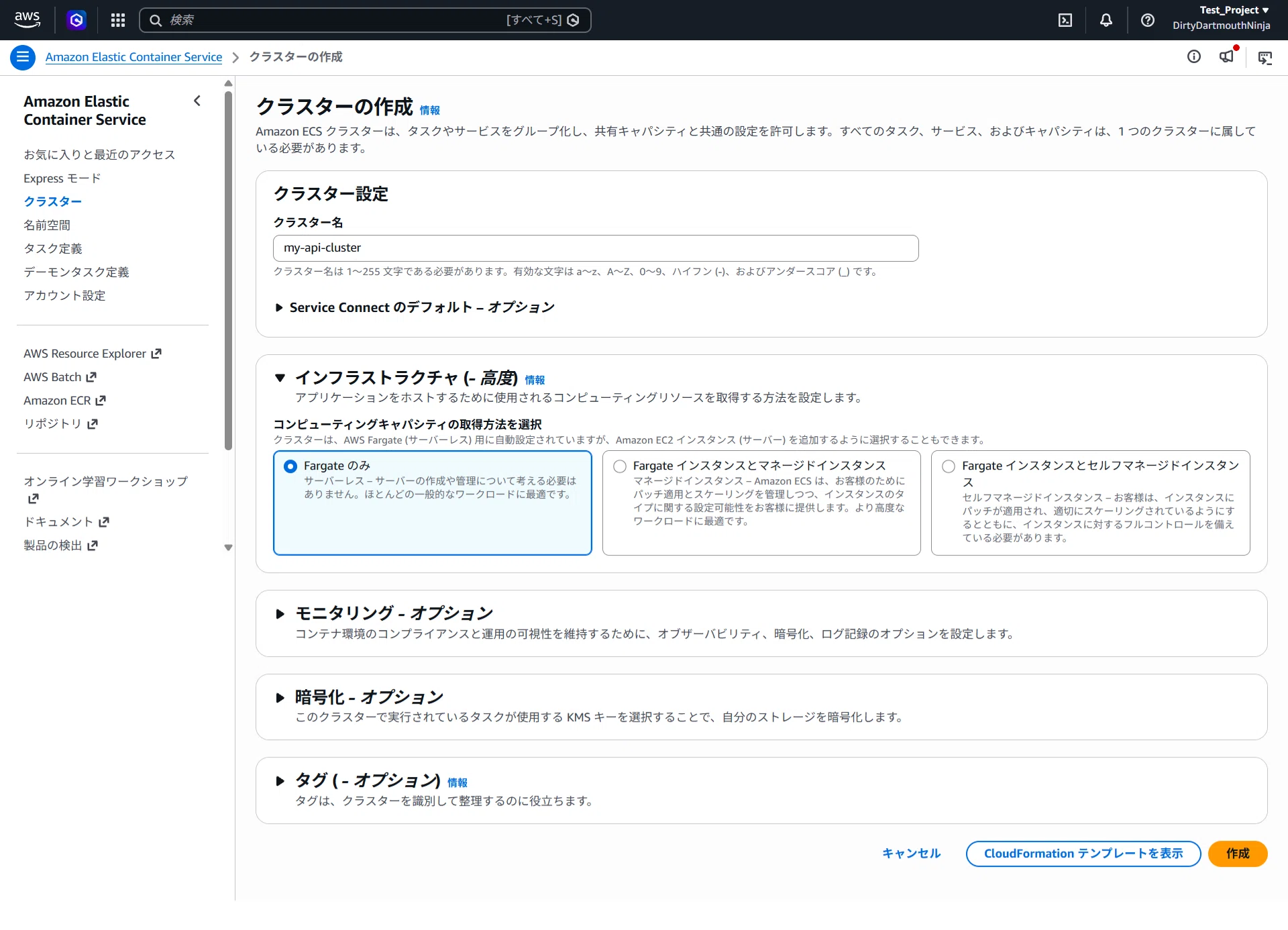 How to run a Spring Boot API on AWS｜よーた