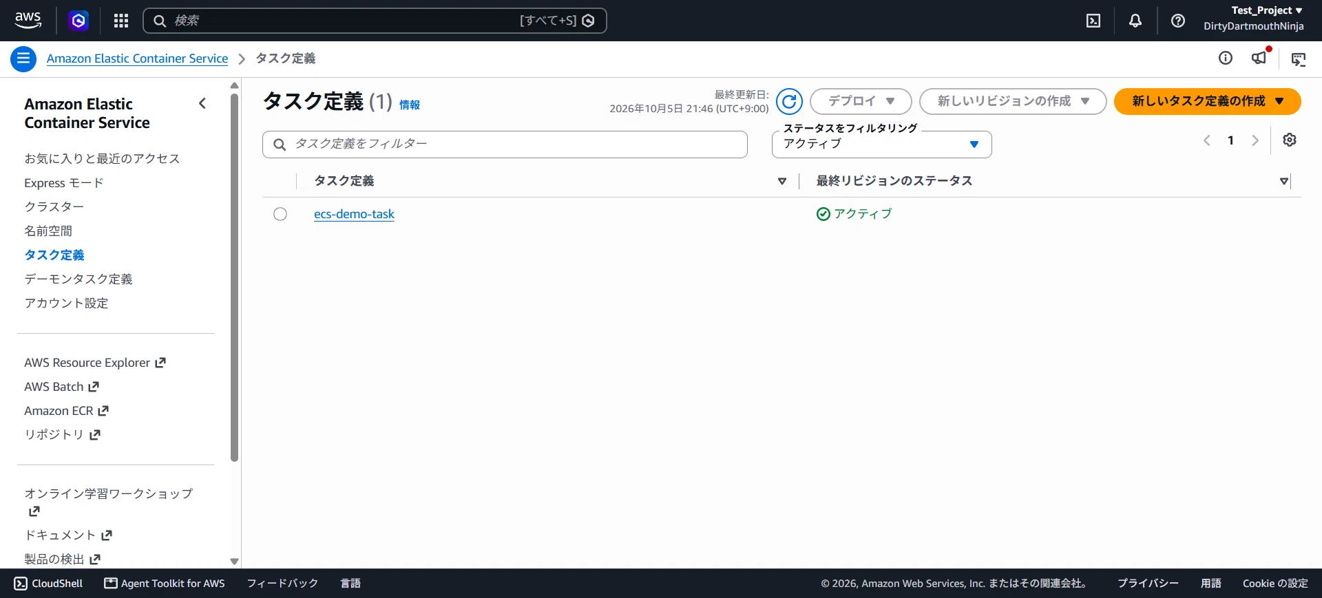 How to run a Spring Boot API on AWS｜よーた