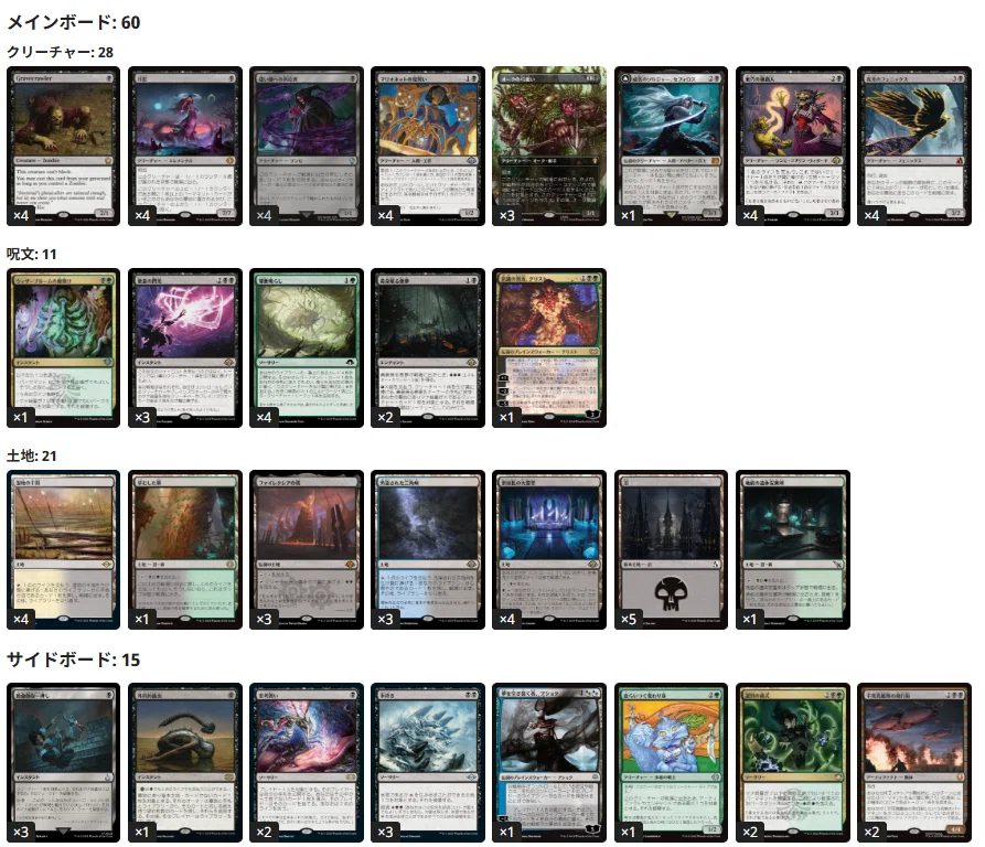 MTG 巣穴の魂商人コンボデッキ MtG】【モダン】魂商人コンボ(FRA環境) 解説｜タケ