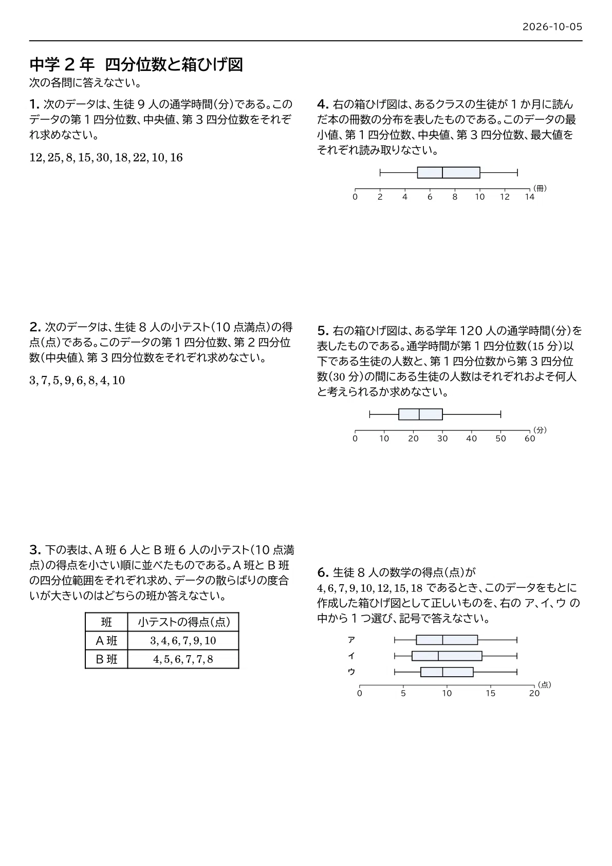 [8th Grade Math] Comparing Data [Basics & Fundamentals] Calculation ...