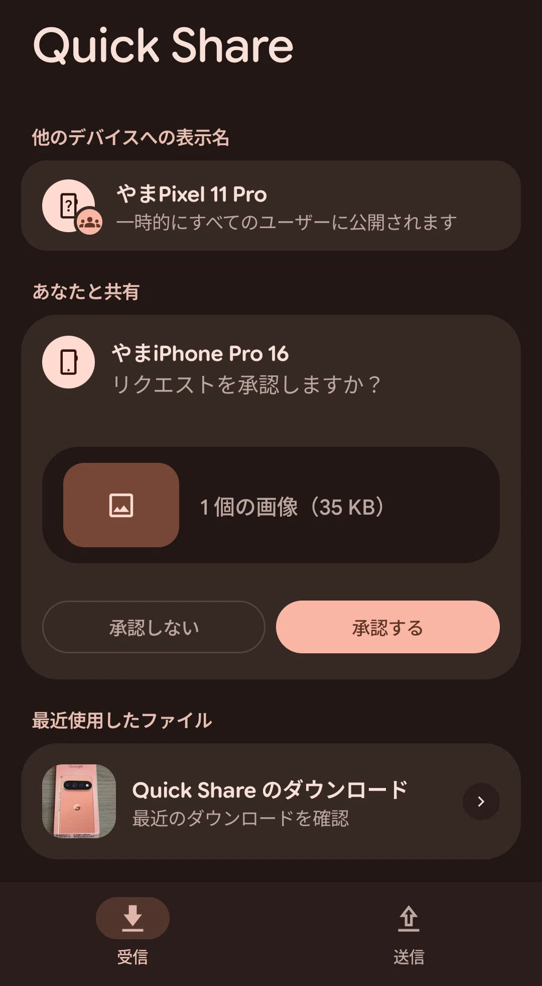 Android에서도 AirDrop을 사용할 수 있어요! iPhone·Mac과 파일 주고받기｜やまやま｜偏らないPC好き