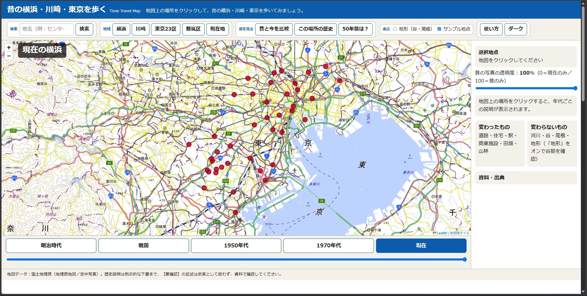 昔の横浜・川崎・東京を歩く｜画像生成と会話するAIの魅力と可能性