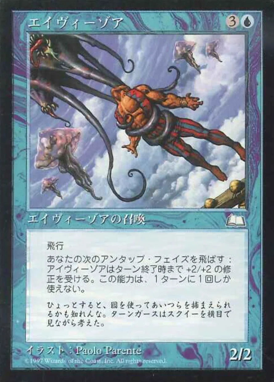 コレスキ語り：MTG「ウェザーライト」のフレーバーテキスト｜ばんなそかな