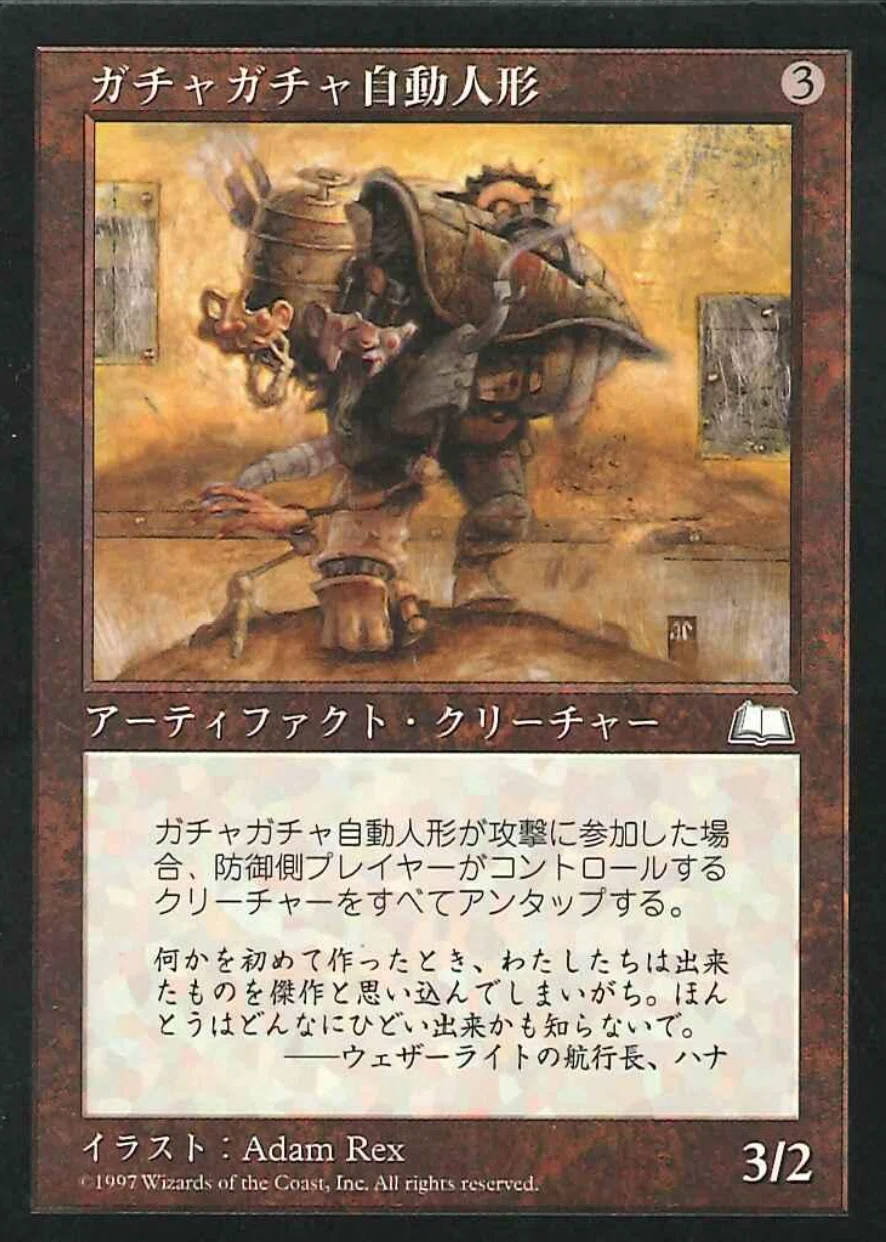 コレスキ語り：MTG「ウェザーライト」のフレーバーテキスト｜ばんなそかな
