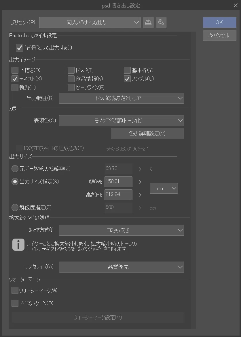 Create Manga Doujinshi in Commercial Manuscript Size! | CLIP STUDIO ...