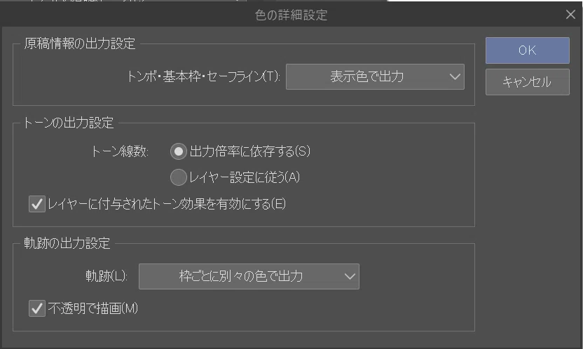 Create Manga Doujinshi in Commercial Manuscript Size! | CLIP STUDIO ...
