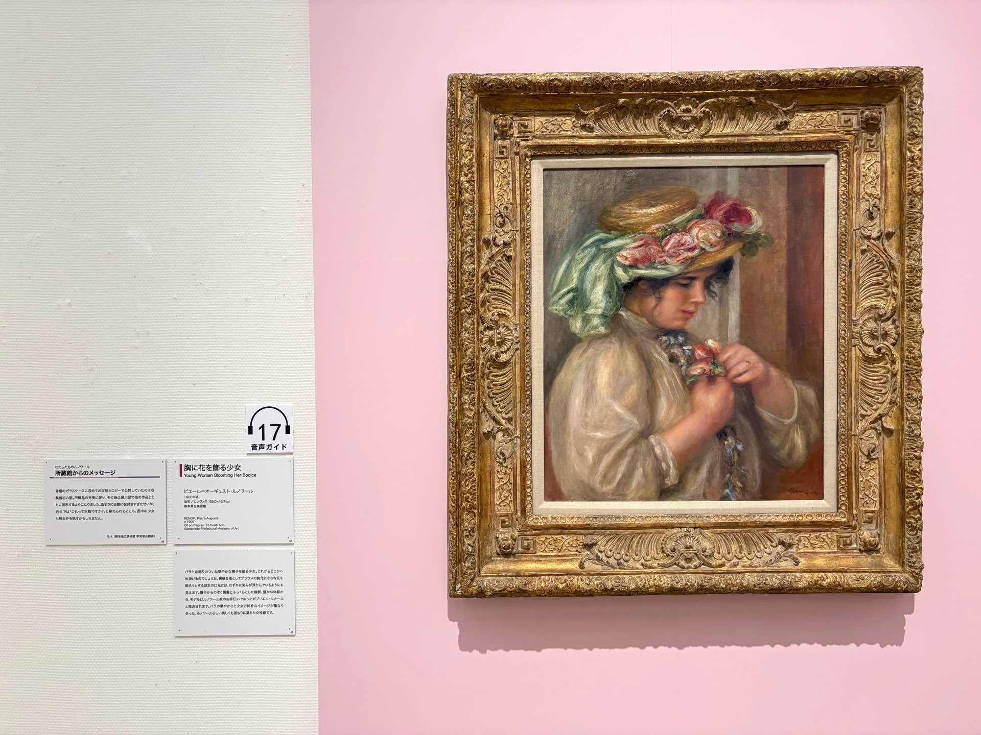 なぜ、大好き？～「わたしたちのルノワール展」で感じたぬくもりのワケ