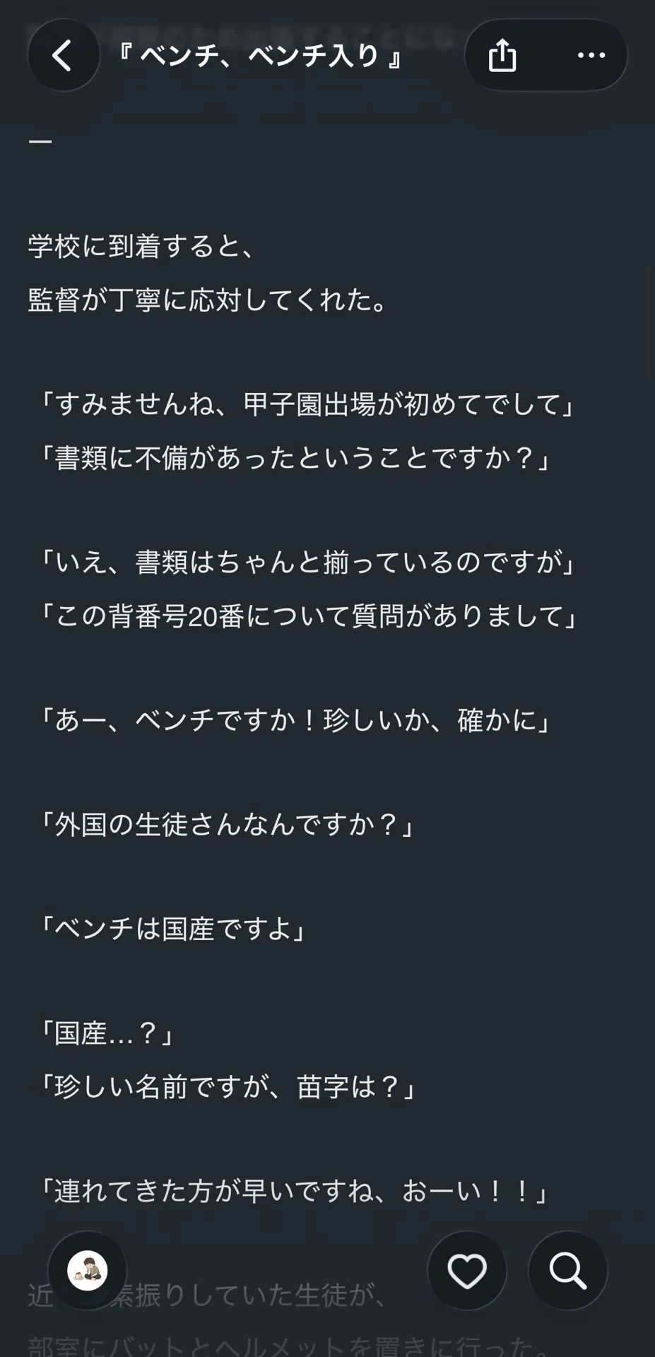 UI Analysis | TALES is a Pandemonium of Terrible UI｜泥旧百